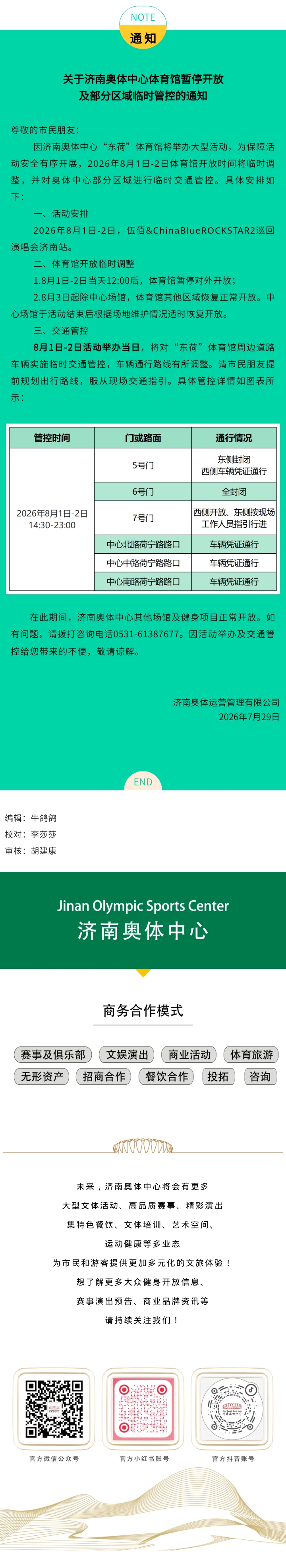 135editor_08241618_6a8bfe6b7cea920260824161851.jpg